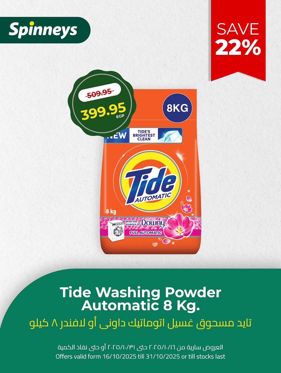spinneys offers from 28oct to 1oct 2025 عروض سبينس من 28 أكتوبر حتى 1 أكتوبر 2025 صفحة رقم 6